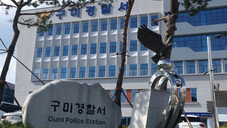 ‘구미역’ 칼부림 예고글 올린 10대 긴급체포