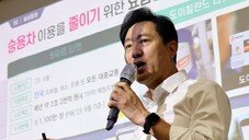서울시의 기후동행카드가 ‘반쪽짜리’ 논란에 휩싸인 이유 