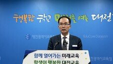 대전 교사 사건 관련 악성 민원 제기한 학부모 2명, 경찰에 수사 의뢰