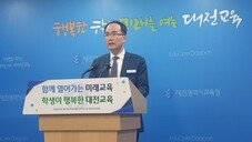 대전 숨진 교사 ‘4년간 악성민원 16번’…학부모 수사의뢰·교장 징계