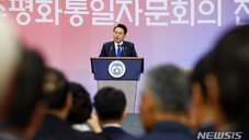 尹 “북핵, 독재정권 유지 수단…평화는 ‘압도적 힘’으로 구축”