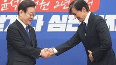손 맞잡은 이재명-조국 “尹정권 종식 위해 연대·단결”