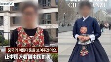 개량한복 中여성 “중국의 아름다움”…누리꾼 ‘분노’