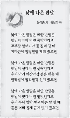 음악]'한국동요의 아버지' 윤석중 童心속에 잠들다｜동아일보