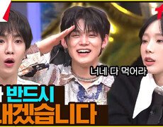 〈방탄소년단 – 피 땀 눈물〉 선배님 곡 연준이가 열심히 하겠습니다! 충성^^7 | tvN 240413 방송 