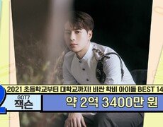 [69회] '친화력甲' GOT7 잭슨, 비싼 학비를 자랑하는 국제 학교로 전학을 권유받은 이유는? | Mnet 210602 방송