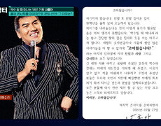 스타들의 은퇴 선언 뒤 숨겨진 속사정?! '트로트 황제' 나훈아&현철의 충격적인 은퇴 선언 | tvN 240426 방송 
