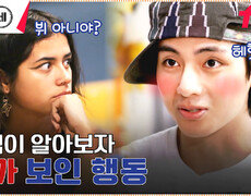 방탄소년단 뷔를 알아본 현지인 반응 (그리고 신난 곰돌이) | tvN 230428 방송 