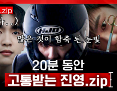 (26분) 맵고 짠 거에 진심인 K-입맛들 위해 준비한 GOT7 진영 모음. ZIP | 악마판사 