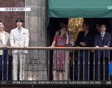 방탄소년단, 멕시코 대통령과 40분 환담 