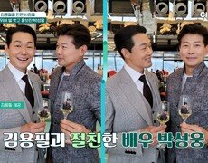 배우 박성웅이 MC 김성주를 찾아가 몰래 남긴 부탁 (ft. 20년 찐친 김용필) 