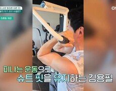 '팬바보' 김용필의 남다른 팬사랑 완벽한 슈트핏 뒤에 숨겨진 피나는 노력 
