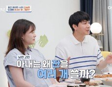 이해할 수 없는 것 투성이! 부부가 서로 이해 안 가는 순간 