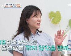 첫눈에 아내에게 반한 김승현 비법은 질척(?) 플러팅?! 