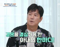 팬과 배우 사이에서 부부가 되기까지! 한 바퀴 반(?) 아내와의 러브 스토리 