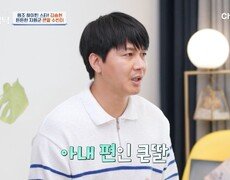 ＂그러니까 욕을 먹지!＂ 김승현의 새로운 사랑에 큰 힘이 되어주는 큰딸! 