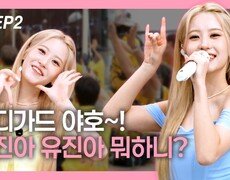 트롯 프린세스 오유진, ‘여우야 뭐하니’ 매력 발산 EP2 