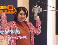 이불…돈꽃 Cover by 정지민(원곡 김동찬) 