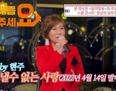 이불…보낼 수 없는 사랑 Song by 현주(2022년 4월 14일 발매) 