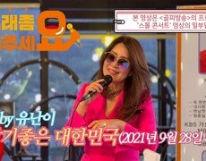 이불…살기 좋은 대한민국 Song by 유난이(2021년 9월 28일 발매) 