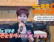 이불…슬픈눈동자 Song by 임동분(2021년 7월 14일 발매) 