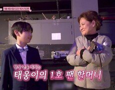 트로트 신동 태웅이의 소원_엄마의 봄날 538회 예고 TV CHOSUN 260104 방송 