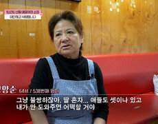 지속되는 허리 통증을 참고 육아와 식당 일을 계속할 수밖에 없는 이유 TV CHOSUN 260104 방송 