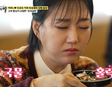 색감부터 맛까지 트로트 여제 홀려버리는 젓국 갈비 매직 TV CHOSUN 260215 방송 