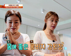 맛도 영양도 포기 못해‼️ 트로트 가수 박규리의 장 건강 지키는 식단🥗 TV CHOSUN 261019 방송 