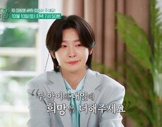 트롯 프린스 김용빈을 울린 아홉 살 소년, 예율이의 이야기_나누는 행복 희망플러스 12회 예고 TV CHOSUN 261010 방송 