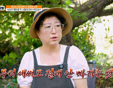 뜻밖의 난관 다이어트를 위해 귀농까지 감행했지만 빠지지 않는 체중 TV CHOSUN 260912 방송 