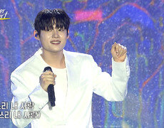 최재명과 함께 쓰리 쓰리 ‘쓰리랑’부르며 아리랑 고개를 넘어가 볼까 TV CHOSUN 260830 방송 