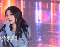 못 하는 장르가 도대체 뭐야 에일리 또 ‘노래가 늘었어’🫢 TV CHOSUN 261025 방송 