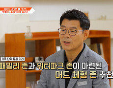 놀다 보니 예뻐지는 매직🪄 오감 만족🤩 색다른 체험이 펼쳐지는 보령머드축제 TV CHOSUN 260804 방송 