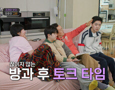 방과 후 스몰토크 타임🦻 입시상담하는 야꿍이에게 건넨 위로의 말 TV CHOSUN 260422 방송 