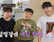 동전 던지기 게임 START 시현이의 친구들 방문에 야심 차게 준비한 정태 TV CHOSUN 260422 방송 
