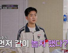 방안에만 있던 지후 맞아⁉ 동생들에게 먼저 다가간 야꿍이 TV CHOSUN 260422 방송 