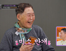 97세 아빠 마음에 쏙 유진이의 선물 세례에 온몸으로 표현하는 기쁨TV CHOSUN 260422 방송 