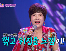 김연자 표 흥 바람으로 무대를 흔들어 놓는 ‘쑥덕쿵’ TV CHOSUN 240425 방송 