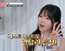 계속 되는 스트레스 이대로 괜찮을까_질병의 법칙 98회 예고 TV CHOSUN 260423 방송 