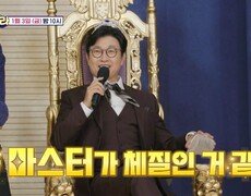 트랄랄라 유랑단 14회 예고 TV CHOSUN 250103 방송 