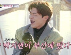 트랄랄라 유랑단 15회 예고 TV CHOSUN 250117 방송 