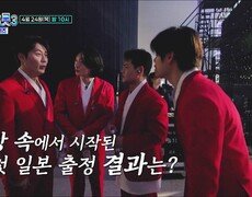 미스터트롯3 TOP7 비긴즈 4회 예고 TV CHOSUN 250424 방송 