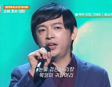 여기 바다 아니야?! 소마 조슈 ‘북위 50도’ TV CHOSUN 250419 방송 