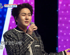오늘 하루도 술술 풀려라🪄 마법 같은 수찬이의 응원가 ‘지팔지꼰’ TV CHOSUN 261004 방송 