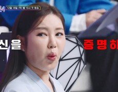 [미스트롯4] 현역부X, 목소리만으로 승부한다 TV CHOSUN 12월 18일 첫 방송 