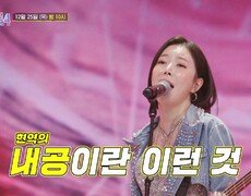 [미스트롯4] 역대급 현역부X의 등장_미스트롯4 2회 예고 TV CHOSUN 251225 방송 