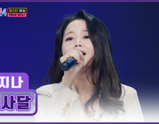 오열 주의 크리스마스의 기적을 바라는 이지나의 ‘아사달’ TV CHOSUN 251225 방송 