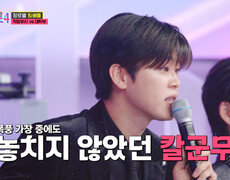 퍼포먼스 장인도 인정한 역대급 칼군무 등장 TV CHOSUN 260101 방송 