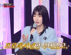 극찬을 들어 마땅한 매력 넘치는 무대를 보여준 두 사람 TV CHOSUN 260115 방송 